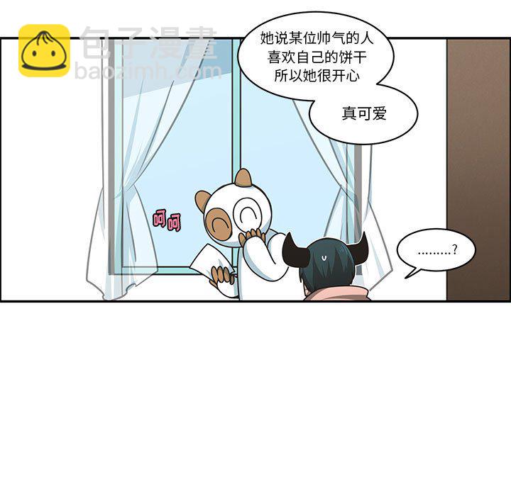 起開魔王君 - 179(1/2) - 3