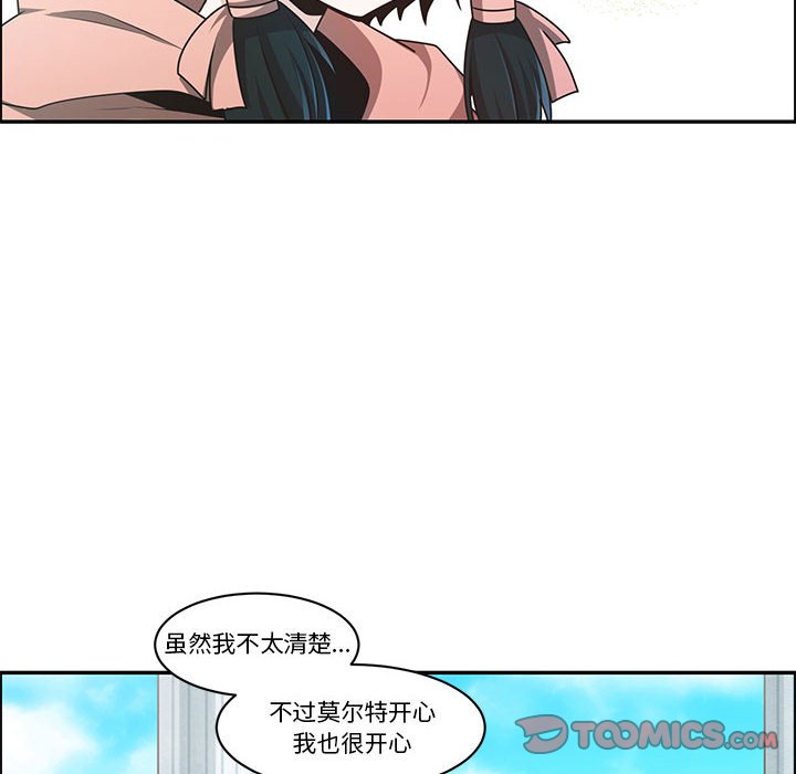 起開魔王君 - 179(1/2) - 6