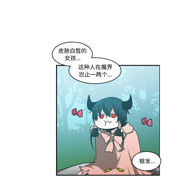起開魔王君 - 179(1/2) - 1