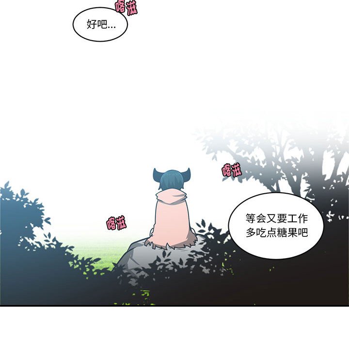起開魔王君 - 179(1/2) - 4