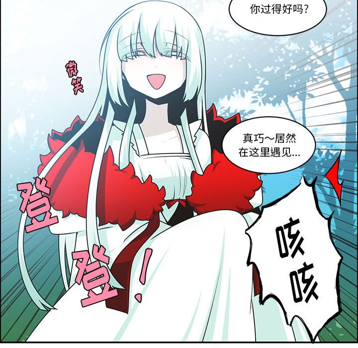 起開魔王君 - 179(1/2) - 7