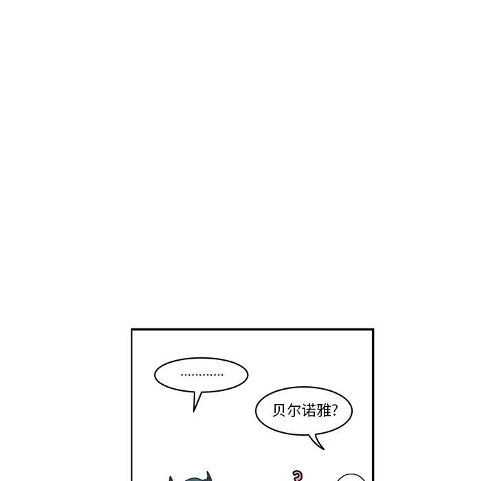 起開魔王君 - 179(1/2) - 8