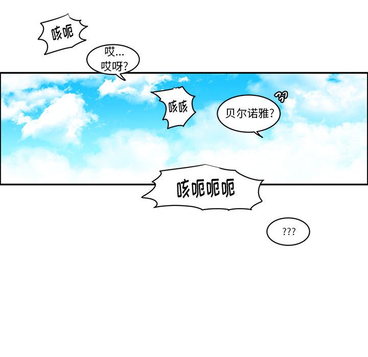 起開魔王君 - 179(1/2) - 3