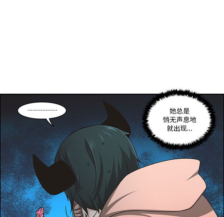 起開魔王君 - 179(1/2) - 4