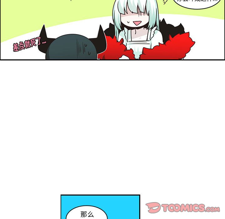 起開魔王君 - 179(1/2) - 6
