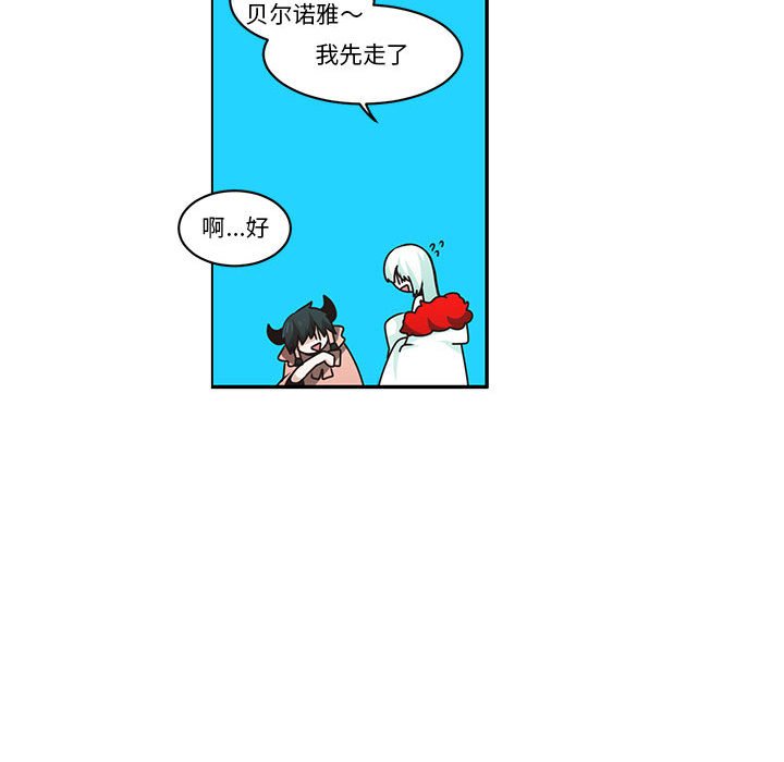 起開魔王君 - 179(1/2) - 7