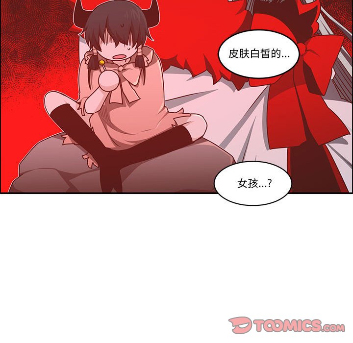 起開魔王君 - 179(1/2) - 6