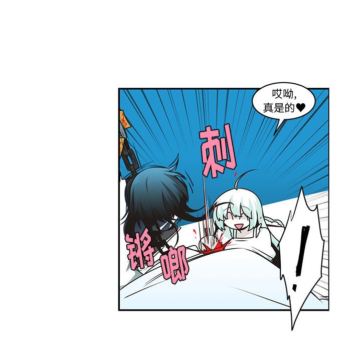 起開魔王君 - 179(1/2) - 8