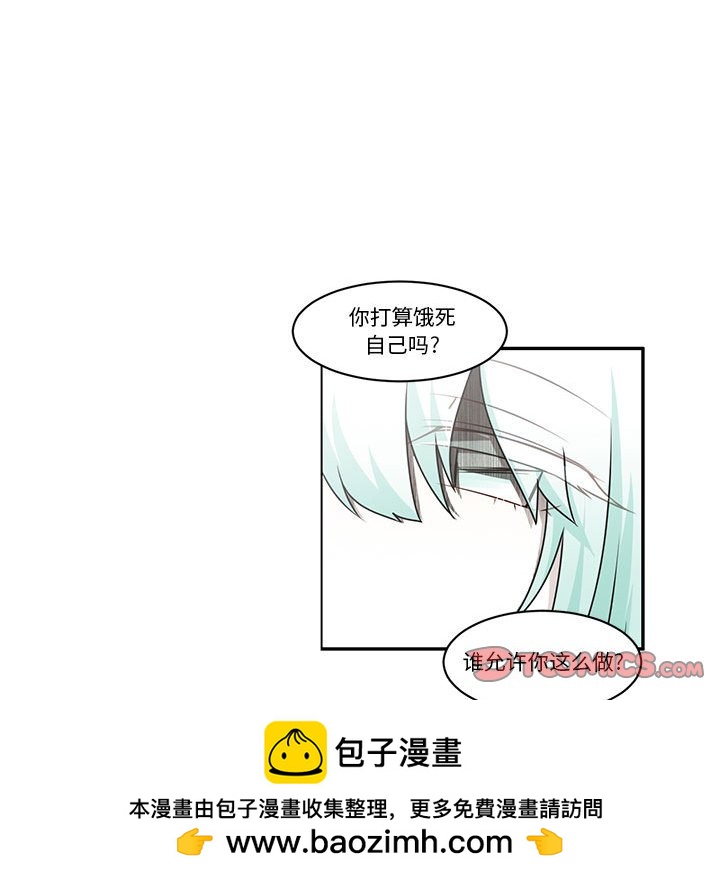 起開魔王君 - 179(1/2) - 2