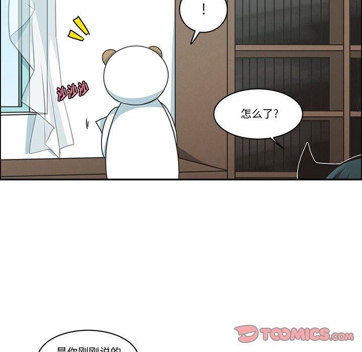 起開魔王君 - 179(1/2) - 6