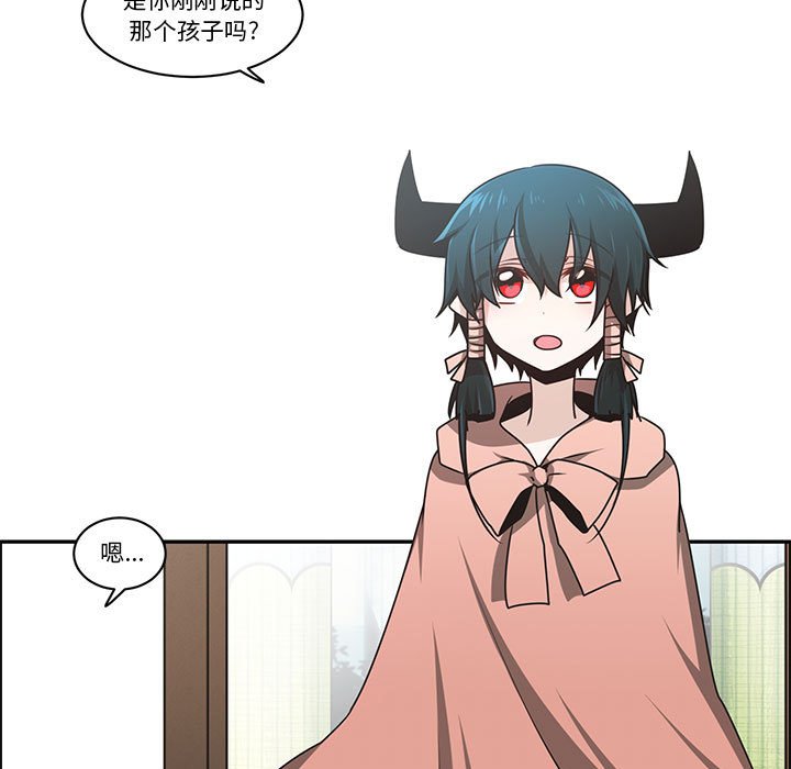 起開魔王君 - 179(1/2) - 7