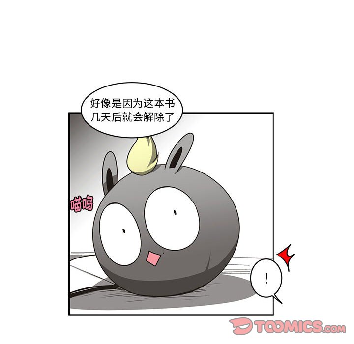 起開魔王君 - 183 - 4