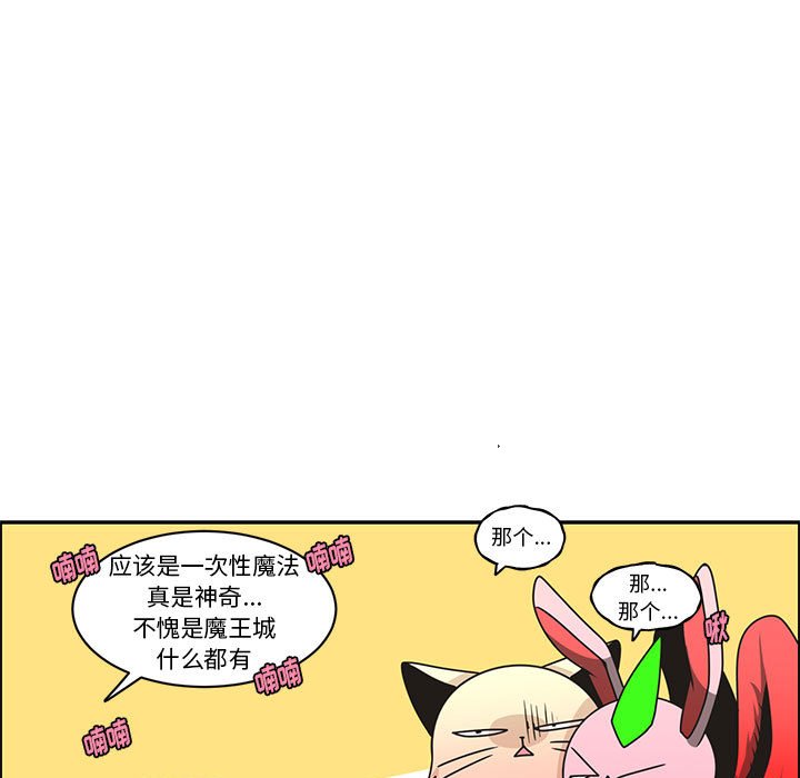 起開魔王君 - 183 - 5