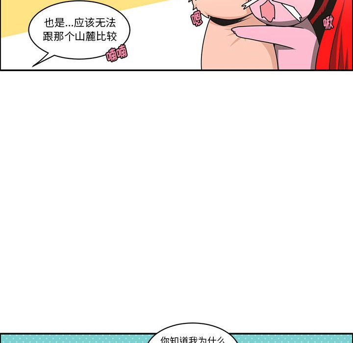 起開魔王君 - 183 - 6