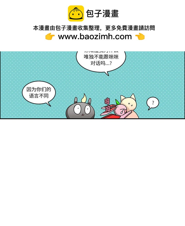 起開魔王君 - 183 - 1