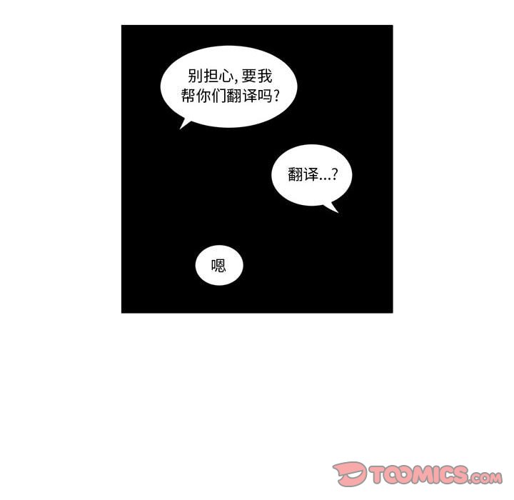 起開魔王君 - 183 - 2