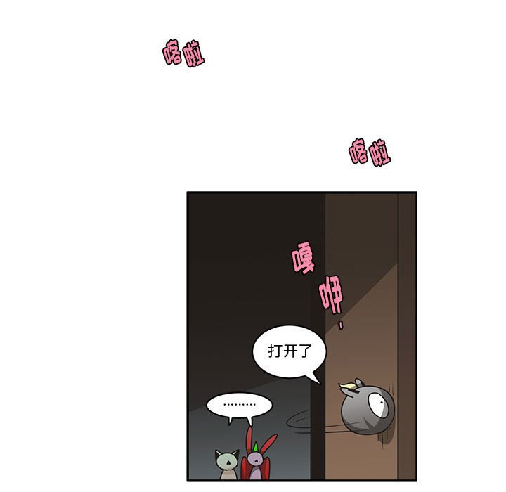 起開魔王君 - 183 - 1