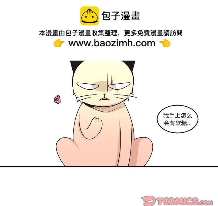 起開魔王君 - 183 - 2