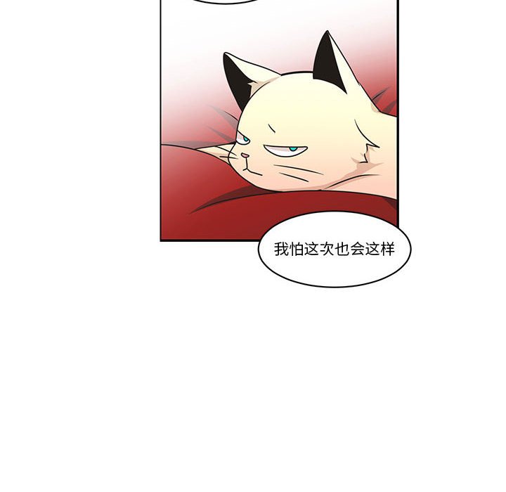 起開魔王君 - 183 - 6