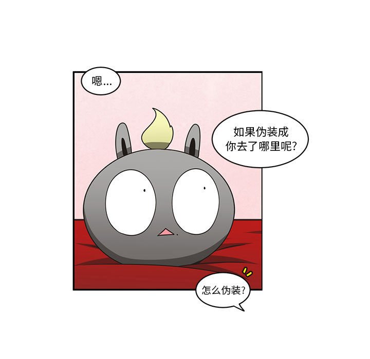 起開魔王君 - 183 - 1