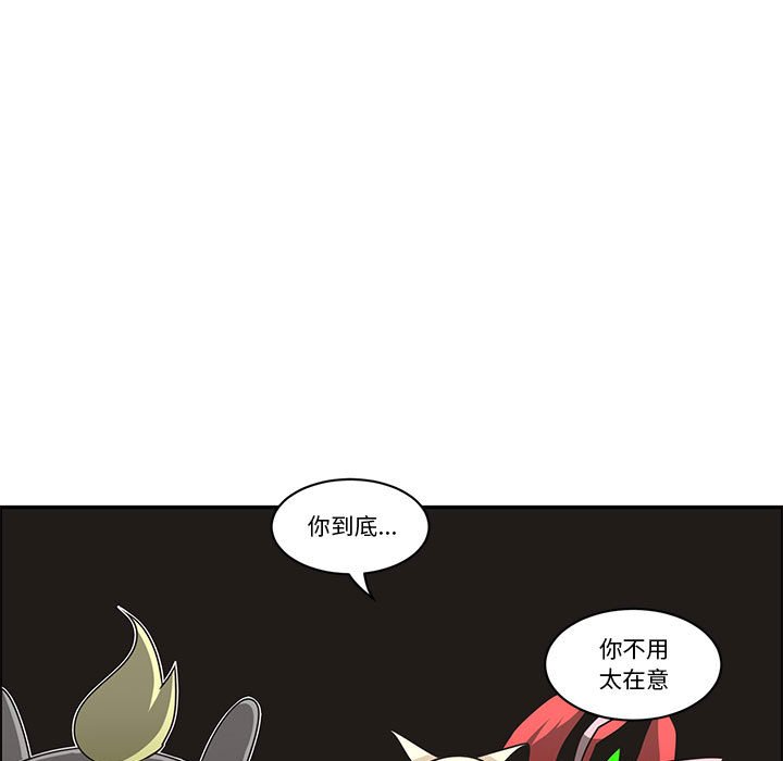 起開魔王君 - 183 - 3