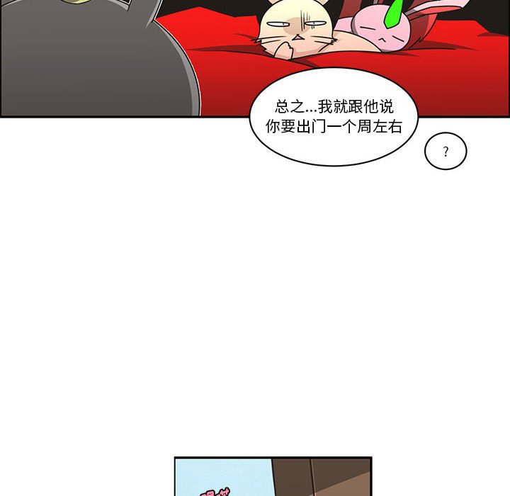 起開魔王君 - 183 - 4