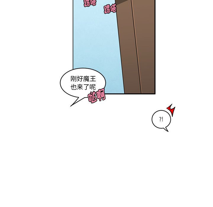 起開魔王君 - 183 - 5