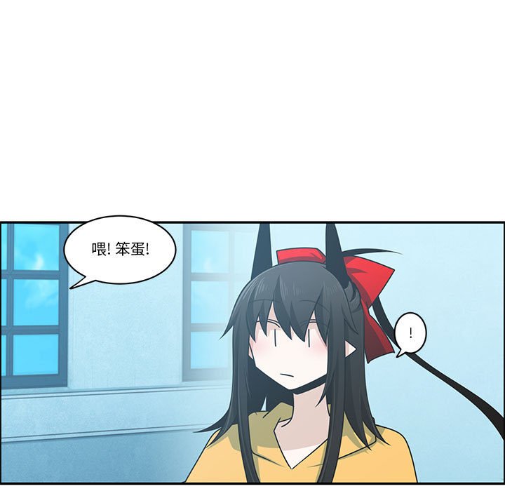 起開魔王君 - 183 - 1