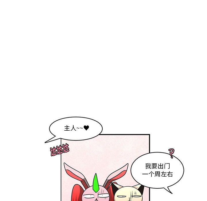 起開魔王君 - 183 - 2