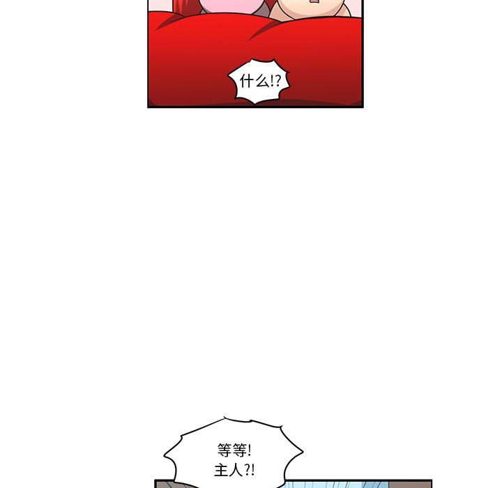 起開魔王君 - 183 - 3