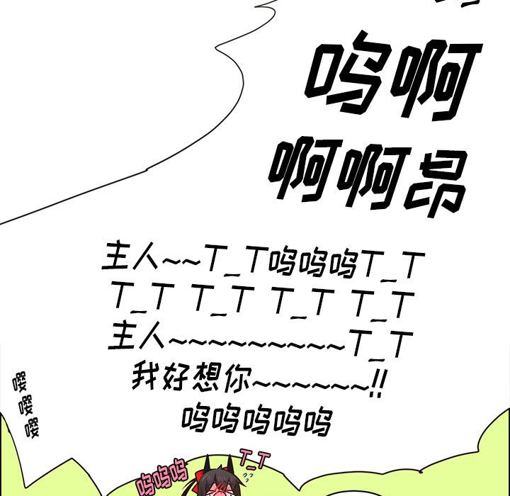 起開魔王君 - 187 - 4