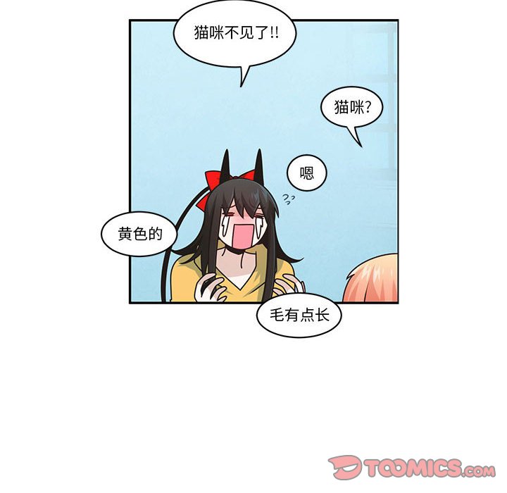 起開魔王君 - 187 - 7