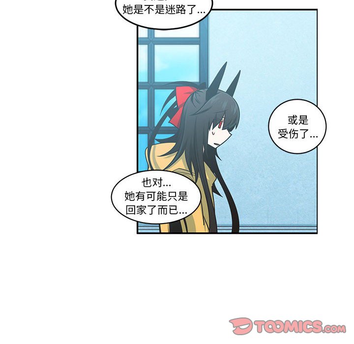 起開魔王君 - 187 - 4