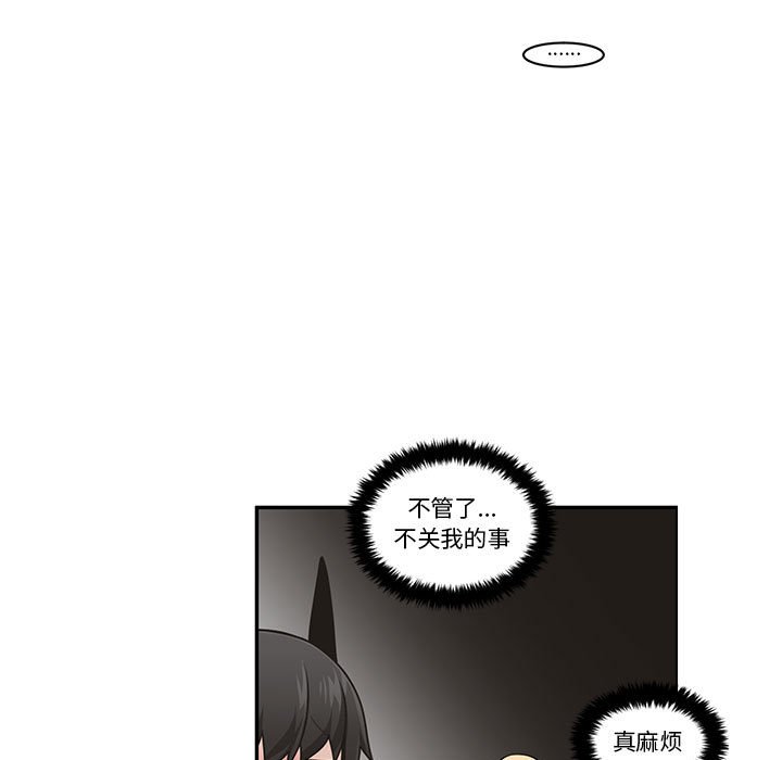 起開魔王君 - 187 - 3