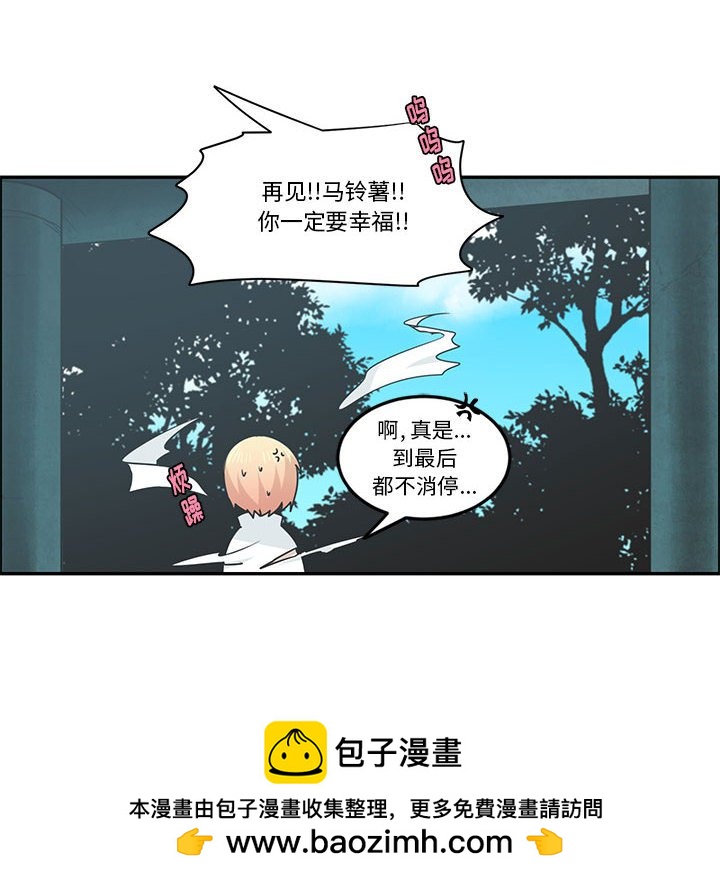 起開魔王君 - 187 - 2