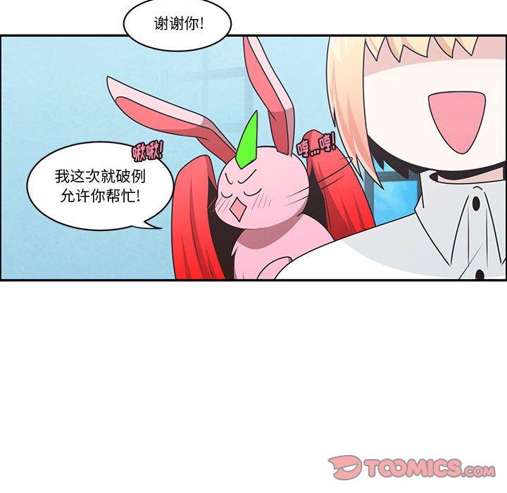 起開魔王君 - 189(1/2) - 2