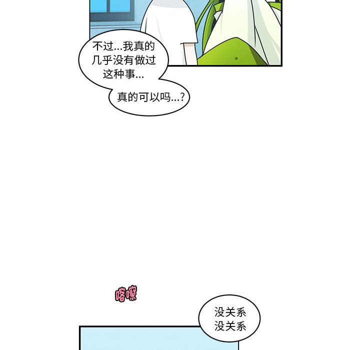 起開魔王君 - 189(1/2) - 4