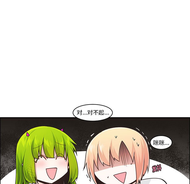 起開魔王君 - 189(1/2) - 1