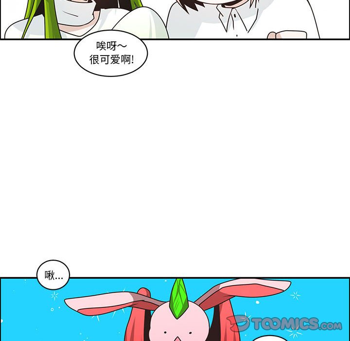 起開魔王君 - 189(1/2) - 2