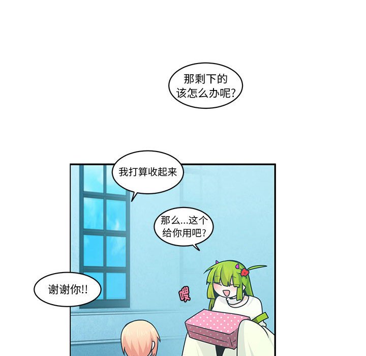 起開魔王君 - 189(1/2) - 5