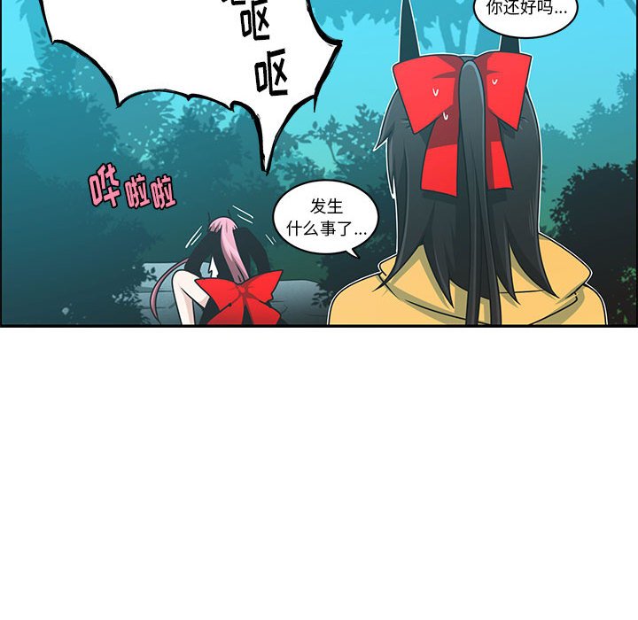 起開魔王君 - 189(1/2) - 3