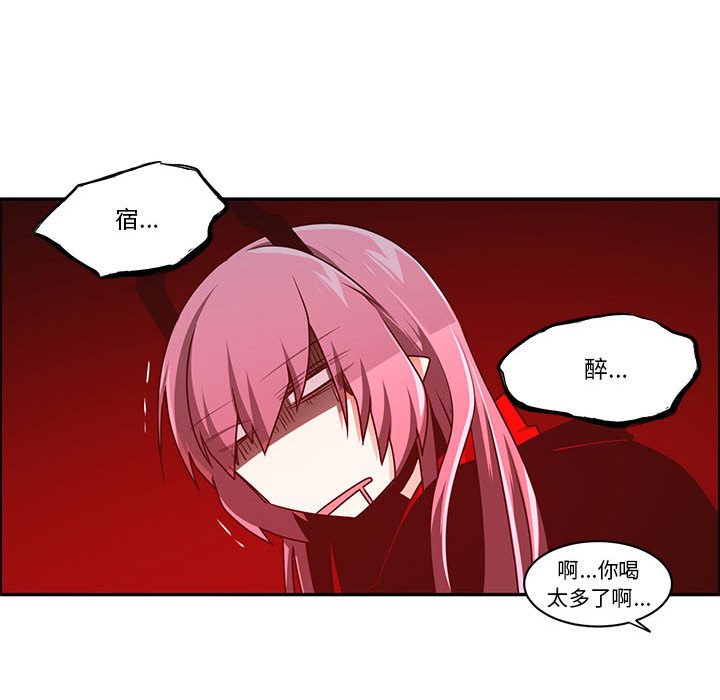 起開魔王君 - 189(1/2) - 4