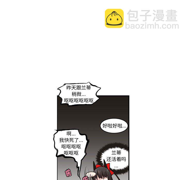 起開魔王君 - 189(1/2) - 5