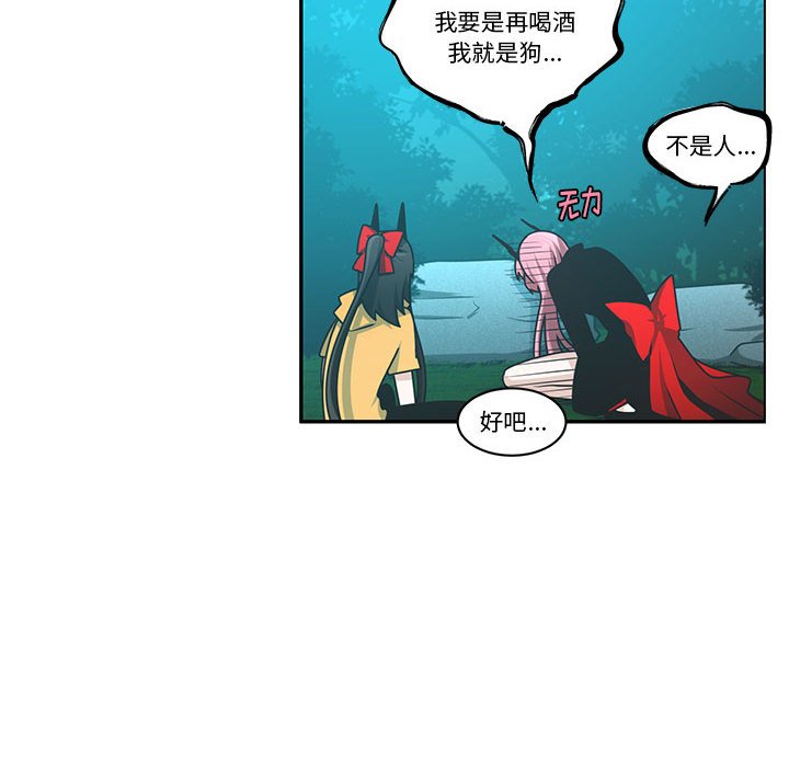 起開魔王君 - 189(1/2) - 7