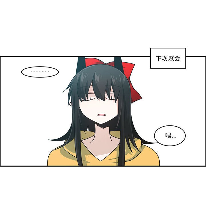 起開魔王君 - 189(1/2) - 8