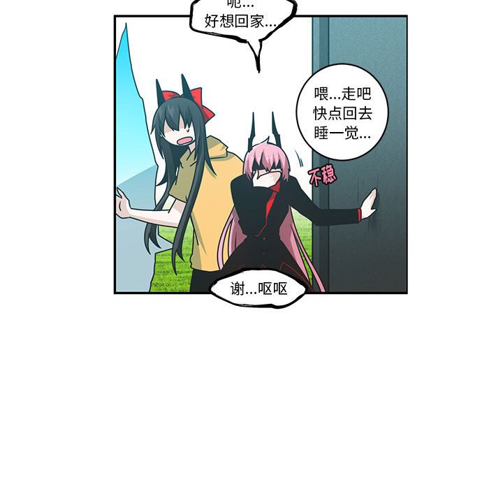 起開魔王君 - 189(1/2) - 4
