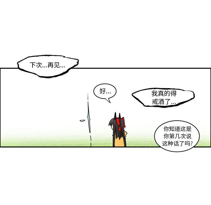 起開魔王君 - 189(1/2) - 5