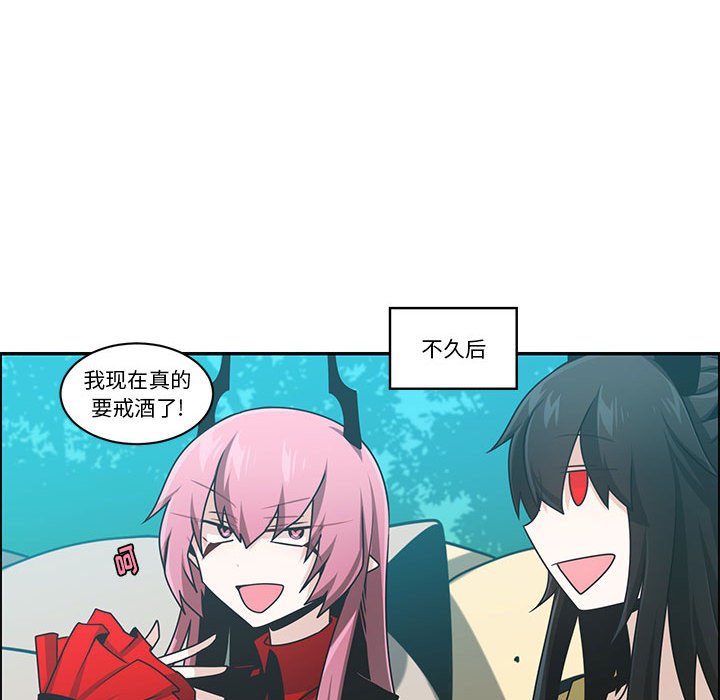 起開魔王君 - 189(1/2) - 7