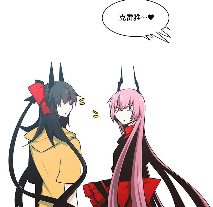 起開魔王君 - 189(1/2) - 1
