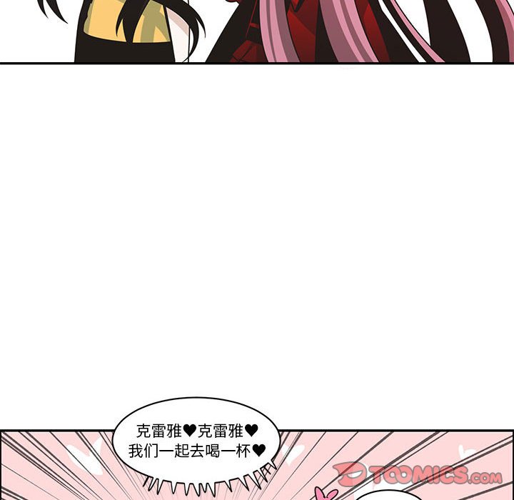 起開魔王君 - 189(1/2) - 2